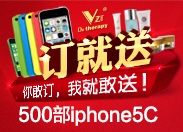 ӆ������500��iphone5C����