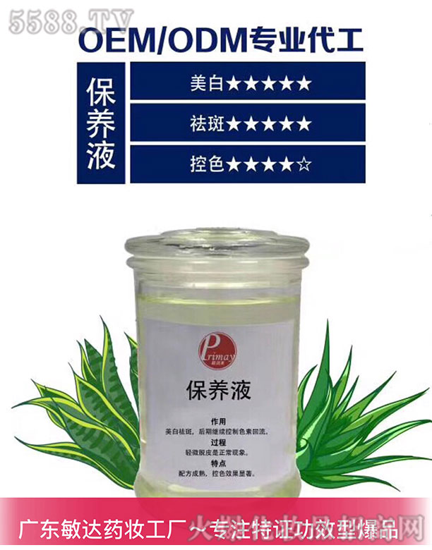 �V�|���_ˎ�y�t(y��)ˎ���޹�˾�����B(y��ng)Һ