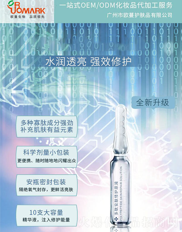 �V���КW���o�wƷ���޹�˾�����İ��w���oԭҺ