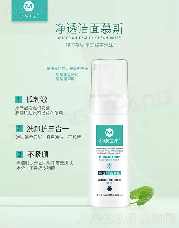 �V���ГP(y��ng)����Ƽ����޹�˾��������҃�͸����Ľ˹ 100ml