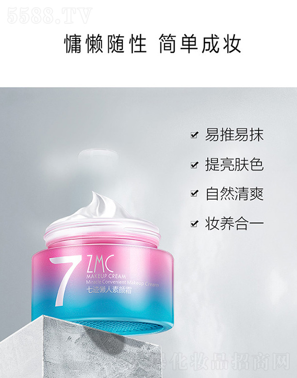 �V�|�������yƷ�ɷ����޹�˾��ֲ�������E�������˪55g