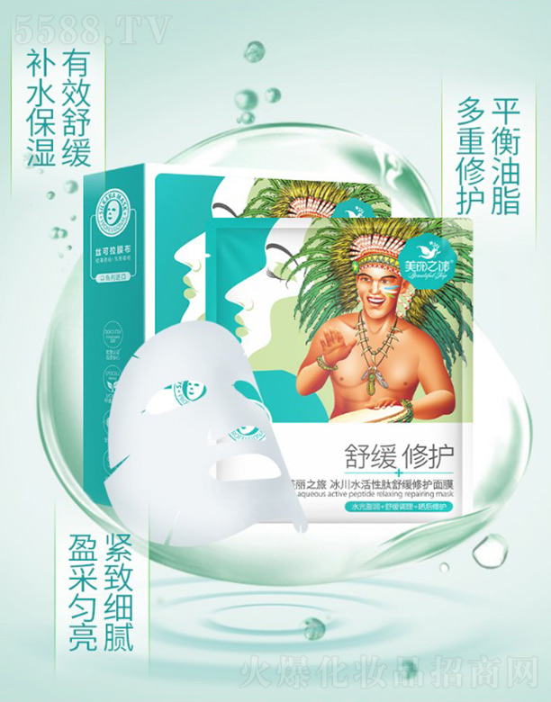 �V���¼�Դ���yƷ���޹�˾������֮�ñ���ˮ�������澏���o(h��)��Ĥ25ml��10Ƭ����