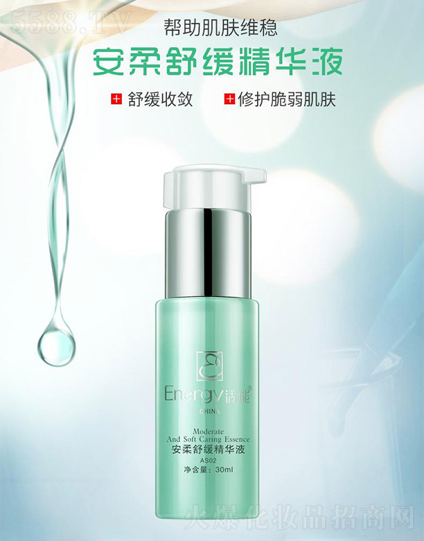 ���ٻ����V�ݣ����Q���޹�˾�����ܰ����澏���AҺ30ml