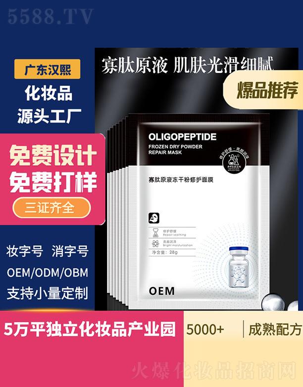 �V�|�h������Ƽ����޹�˾���h������ԭҺ���ɷ����o(h��)��Ĥ 28g