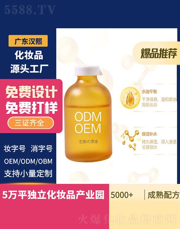 �V�|�h������Ƽ����޹�˾���h������VCԭҺ