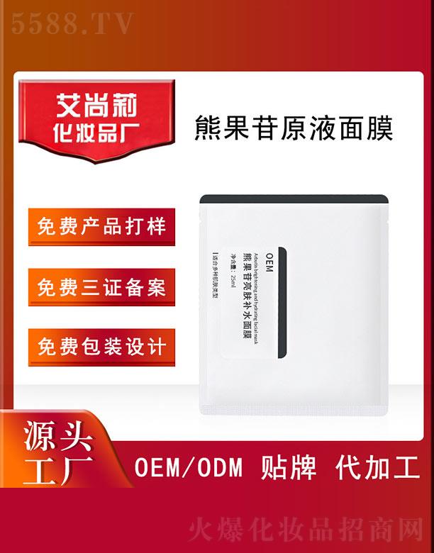 �V�ݰ���������Ƽ����޹�˾���������ܹ������w�a(b��)ˮ��ĤOEM/ODM 25ml