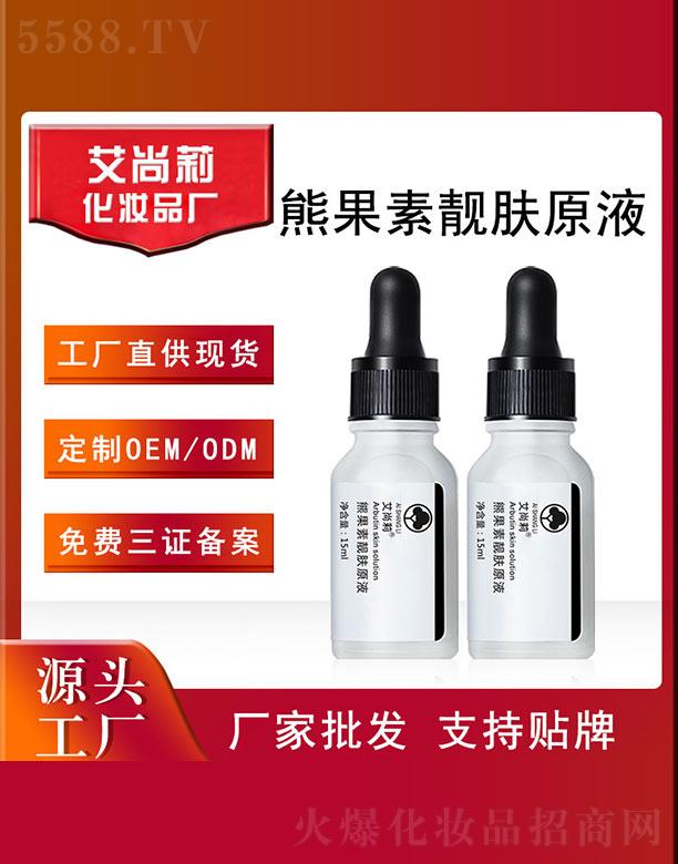 �V�ݰ���������Ƽ����޹�˾���������ܹ���ԭҺOEM/ODM 15ml