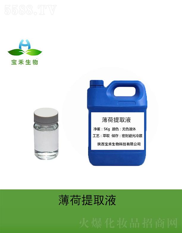 �����������Ƽ����޹�˾�����̱�����ȡҺ 5Kg