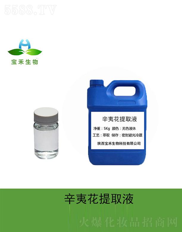 �����������Ƽ����޹�˾���������Ļ���ȡҺ 5Kg