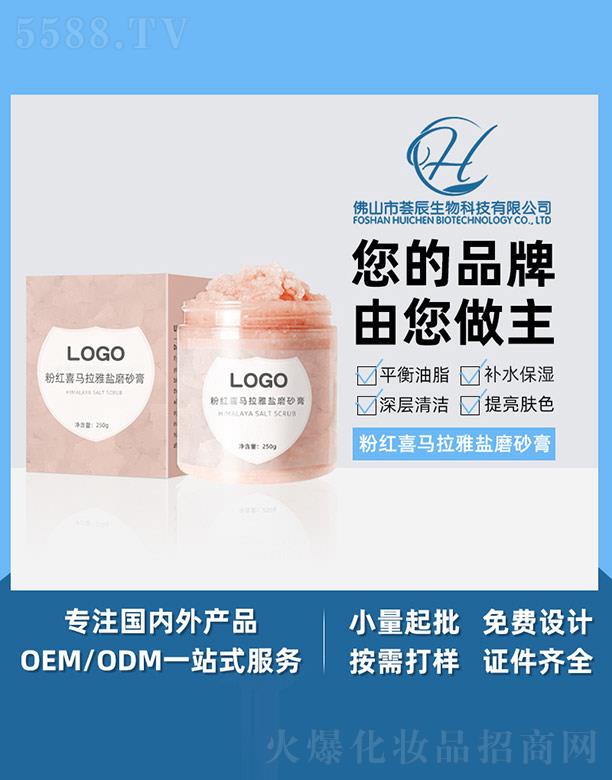 ��ɽ���C������Ƽ����޹�˾���C���ۼtϲ�R�����}ĥɰ�� 250g