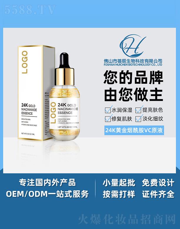 ��ɽ���C������Ƽ����޹�˾���C��24K�S������VCԭҺ