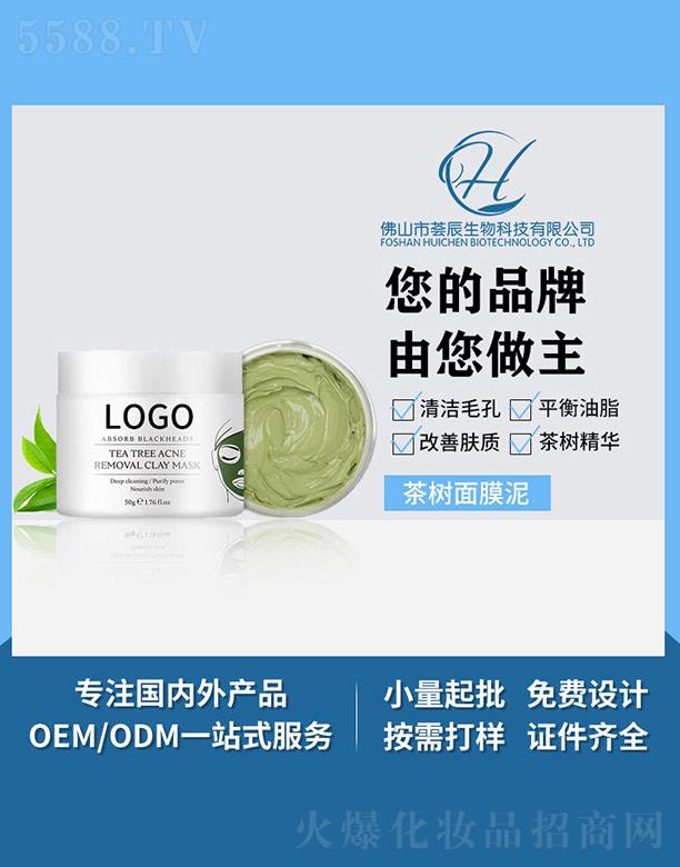 ��ɽ���C������Ƽ����޹�˾���C�������Ĥ�� 50g