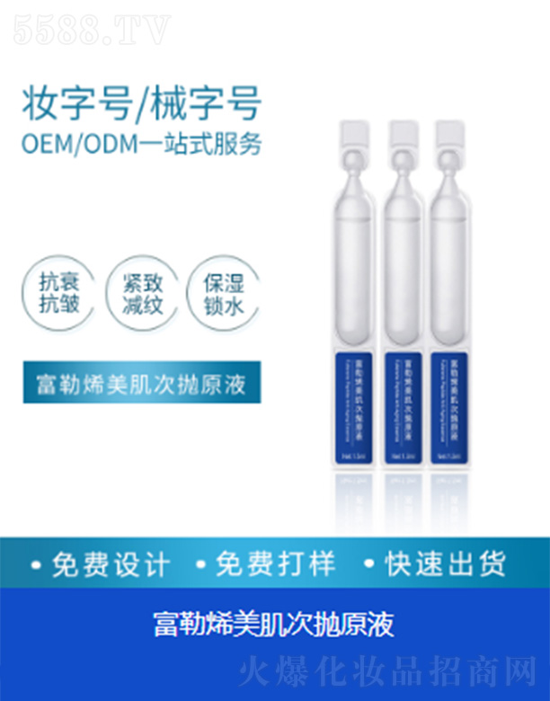 �V�|�ūh����Ƽ����޹�˾������ϩ�����Β�ԭҺOEM/ODM