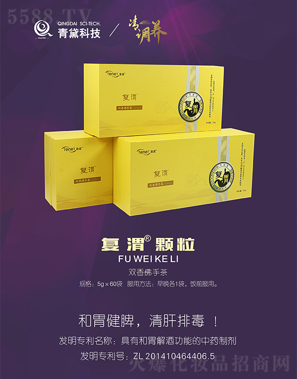 ���C�����в�ˎ�����о�����؟�ι�˾���t(y��)�Z��(f��)μ�w���p����ֲ�5g��60��