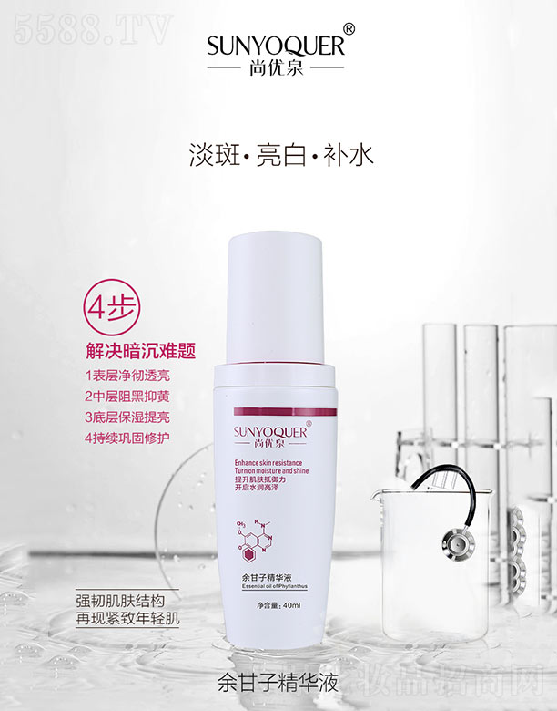 �V�݌�������Ƽ����޹�˾���Ѓ�(y��u)Ȫ����Ӿ��AҺ 40ml