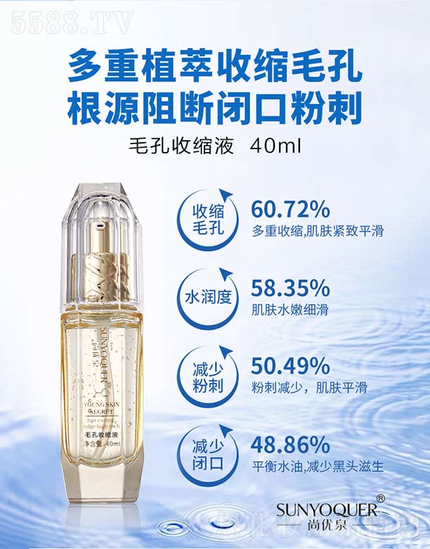 �V�݌�������Ƽ����޹�˾���Ѓ�(y��u)Ȫë���տsҺ 40ml