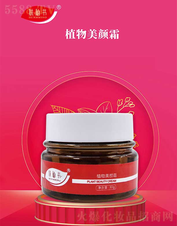 ���ϝ�(r��n)�y���ݷ���(w��)���޹�˾���w�ؕ�(sh��)ֲ�����˪ 30g