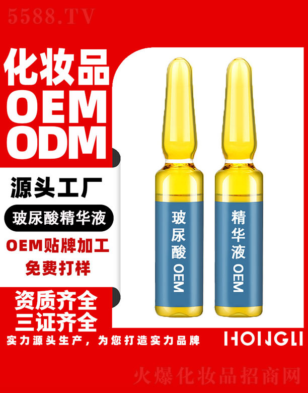 �V�|�������yƷ���޹�˾�����AҺOEM+������OEM