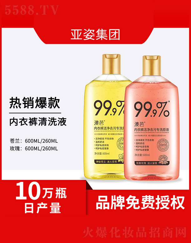 �V�݁��˻��yƷ���޹�˾����(n��i)��ѝ����ȥ�ی�ϴԭҺ