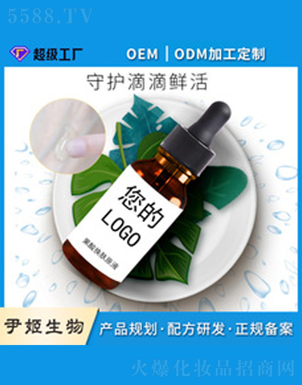 �V�����������＼�g(sh��)���޹�˾�����៨�wԭҺoem����