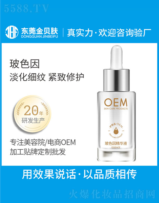 �|ݸ�н�ؐ�w���yƷ���޹�˾����ɫ���AҺOEM