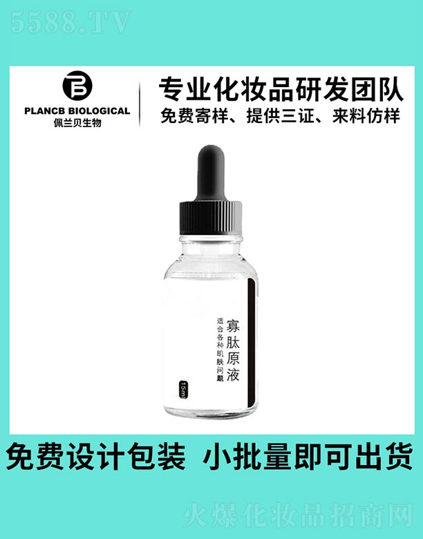 �V�����mؐ����Ƽ����޹�˾������ԭҺ