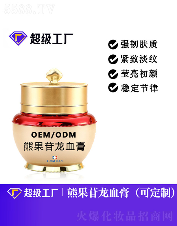 �V���Ȱ�ʩ���yƷ���޹�˾���ܹ�����Ѫ��OEM/ODM