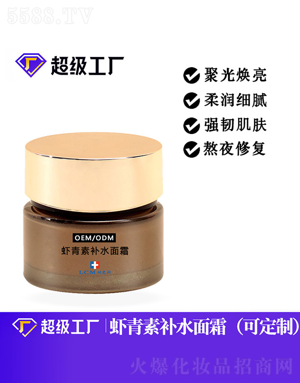 �V���Ȱ�ʩ���yƷ���޹�˾���r�����a(b��)ˮ��˪OEM/ODM