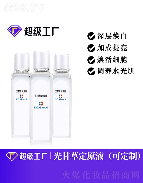 �V���Ȱ�ʩ���yƷ���޹�˾����ʲݶ�ԭҺOEM/ODM