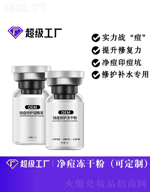 �V���Ȱ�ʩ���yƷ���޹�˾������o��øҺ+����o���ɷ�OEM/ODM