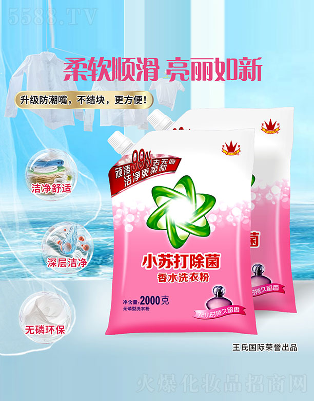 ���������ϻ��yƷ���޹�˾��С�K����ˮϴ�·� 2000g