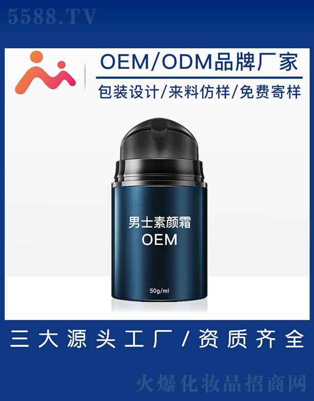 �V����������Ƽ����޹�˾����ʿ���˪OEM