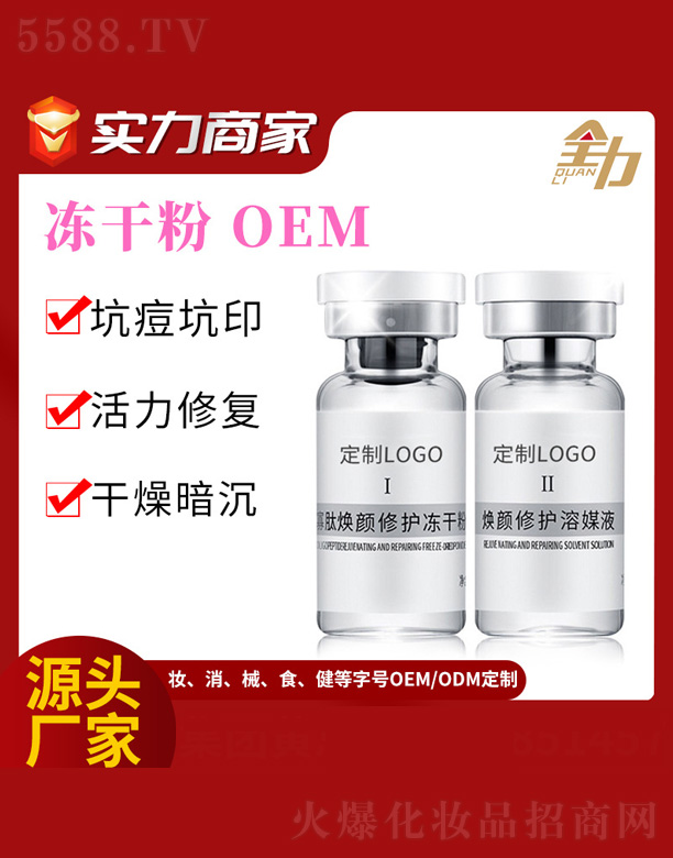 �V�|ȫ���Ƽ����޹�˾�����ă��ɷ�OEM