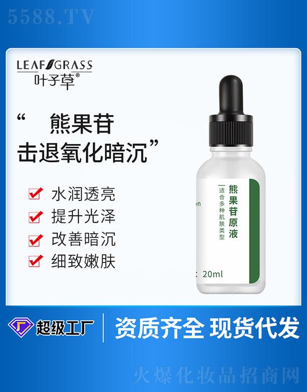 �V�����m���I(y��)�Ƽ����޹�˾���ܹ���ԭҺ