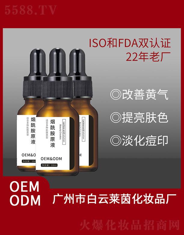 �V���а����R�𻯊yƷ�S��������ԭҺ