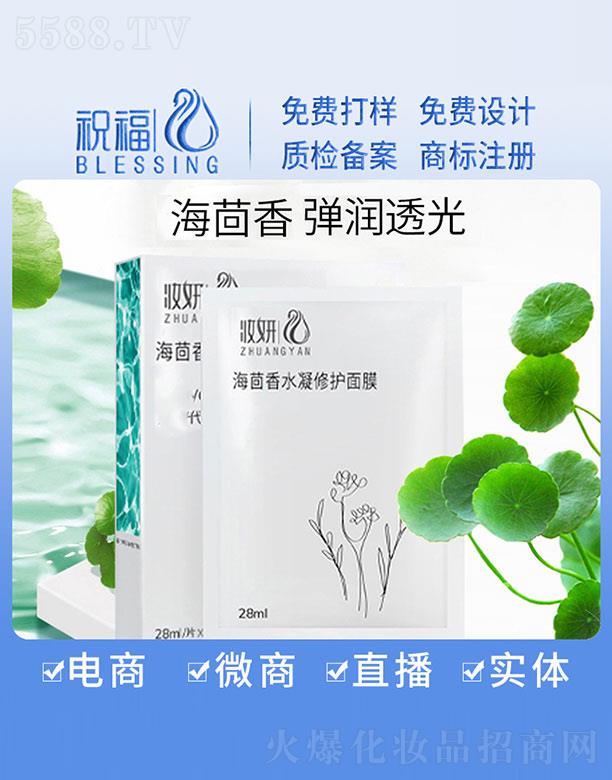 �V��ף�����yƷ�������޹�˾���y��������ˮ�����o��Ĥ 28ml