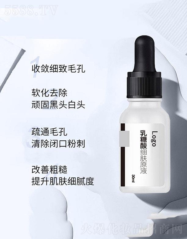 ������(��ɽ)����Ƽ����޹�˾�������Ἒ(x��)�wԭҺOEM/ODM 30ml