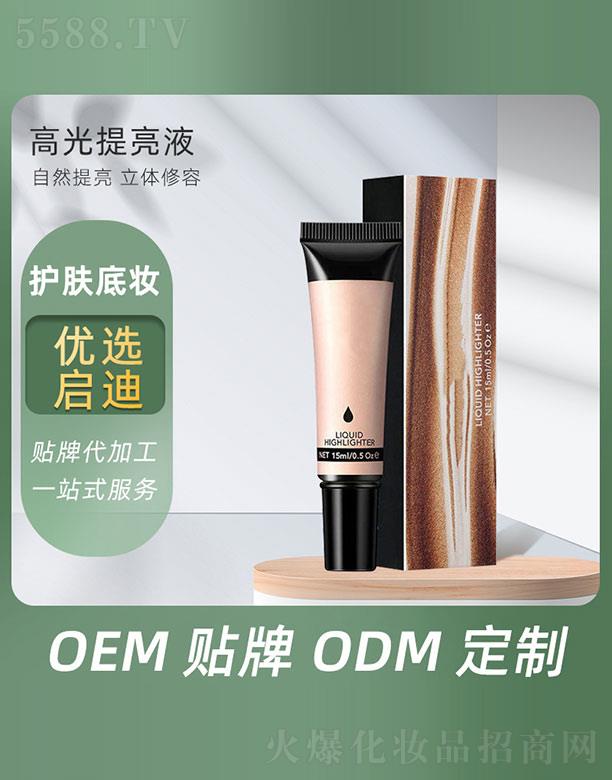 �V�݆�������Ƽ����޹�˾���߹�����Һ