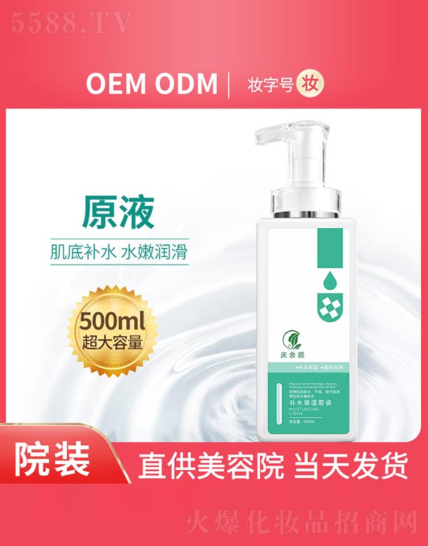 �V���Бc�໯�yƷ���޹�˾���c����aˮ����ԭҺ