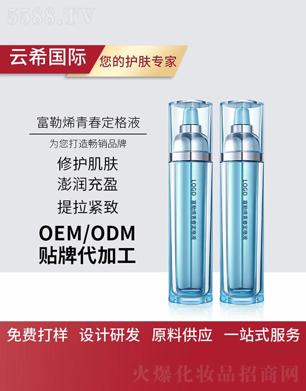 �V��㑵�����Ƽ����޹�˾������ϩ�ഺ����Һ