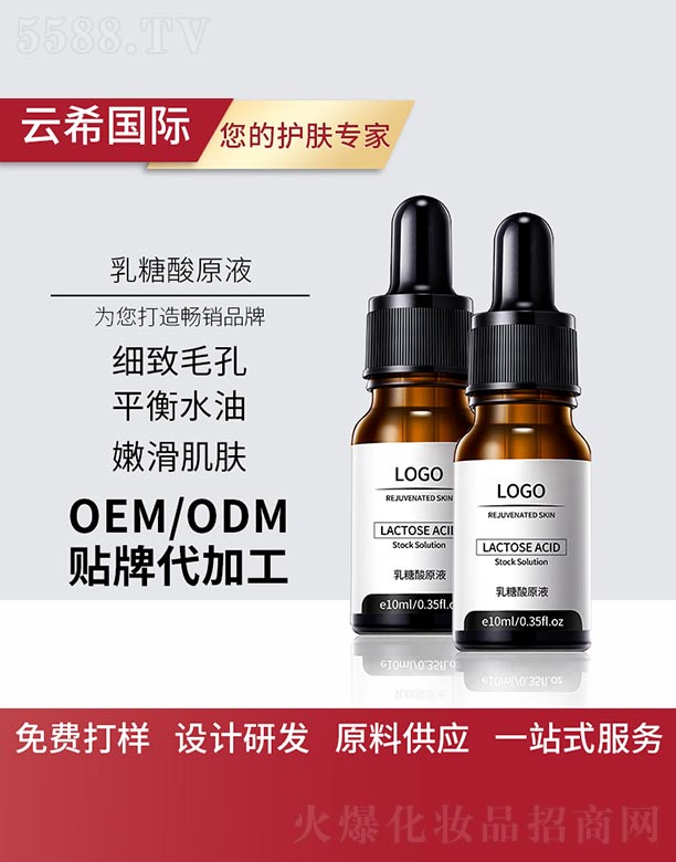 �V��㑵�����Ƽ����޹�˾��������ԭҺ