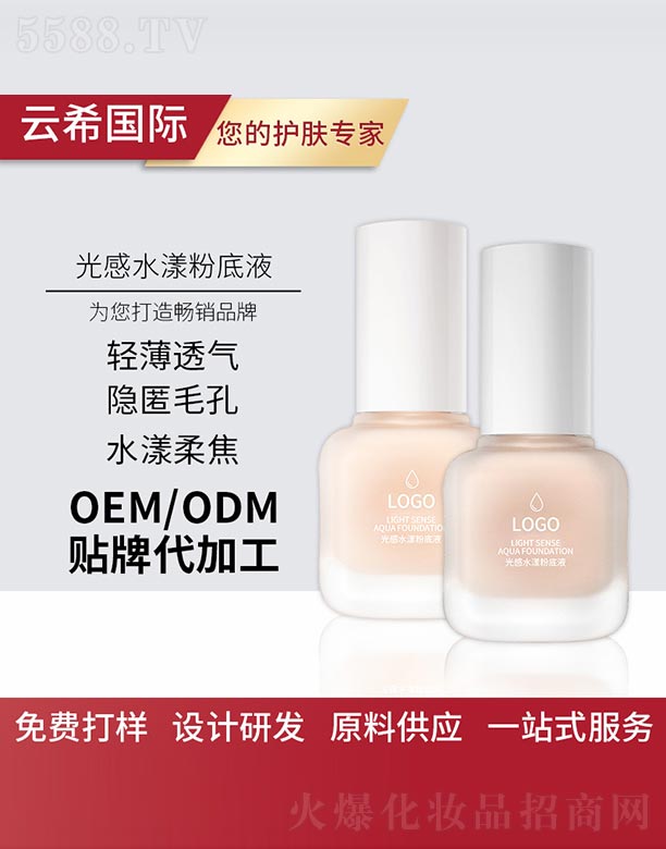 �V��㑵�����Ƽ����޹�˾�����ˮ���۵�Һ