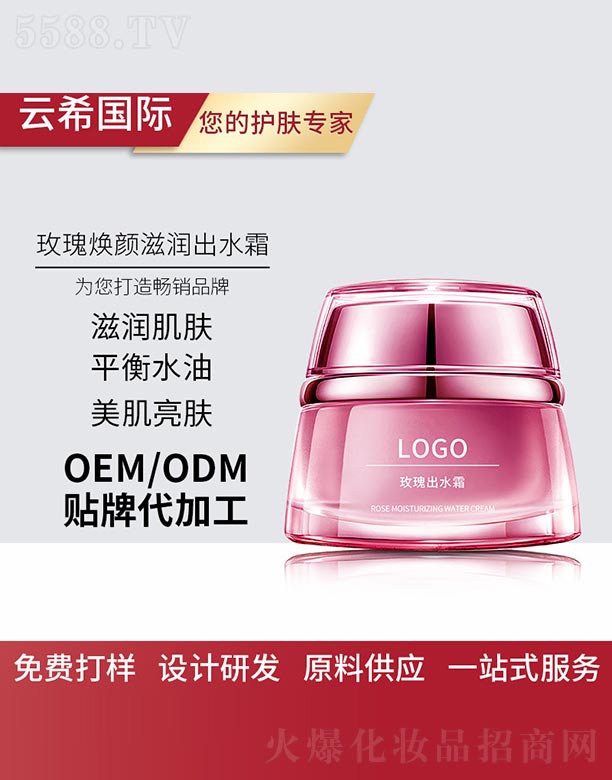 �V��㑵�����Ƽ����޹�˾��õ���ˮ˪