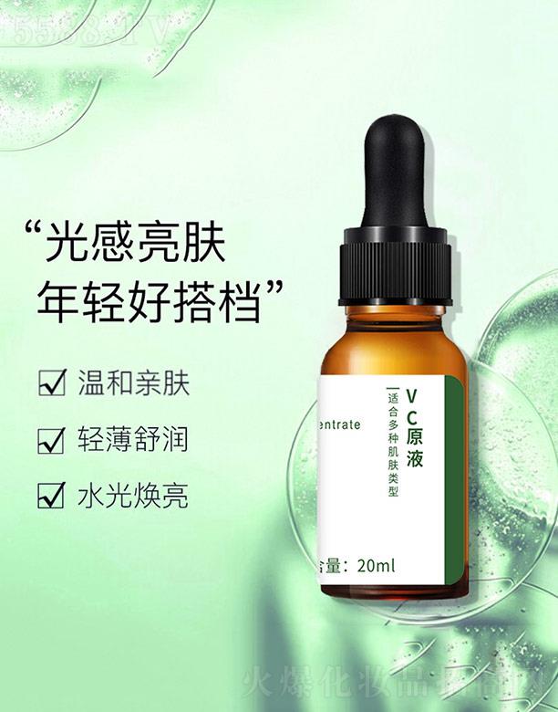 �V����m���yƷ��(sh��)�I(y��)���޹�˾��VCԭҺ