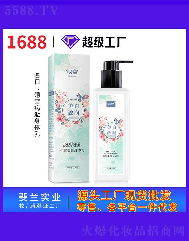 �V����m���yƷ��(sh��)�I(y��)���޹�˾����ѩ�������w��