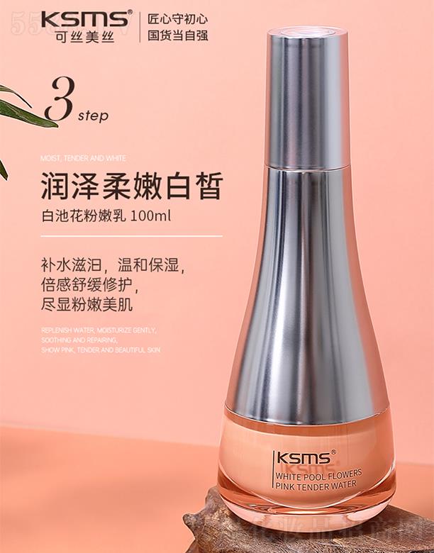 �����Rǧɫ���yƷ���޹�˾��KSMS�ɽz���z�׳ػ������� 100ml��(r��n)�����۰��