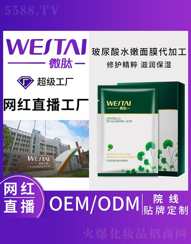 �V�|΢������Ƽ����޹�˾��΢�Ĳ�����ˮ����Ĥ���ӹ�