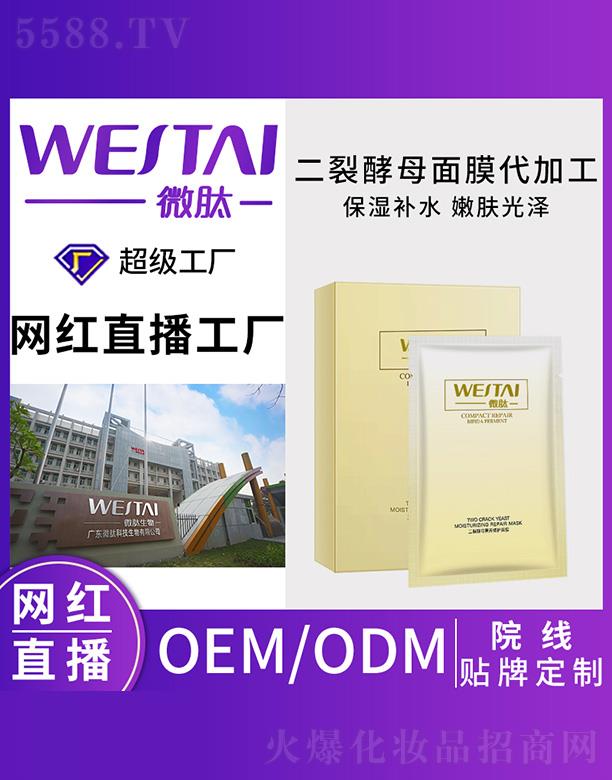 �V�|΢������Ƽ����޹�˾��΢�Ķ��ѽ�ĸ��Ĥ���ӹ�