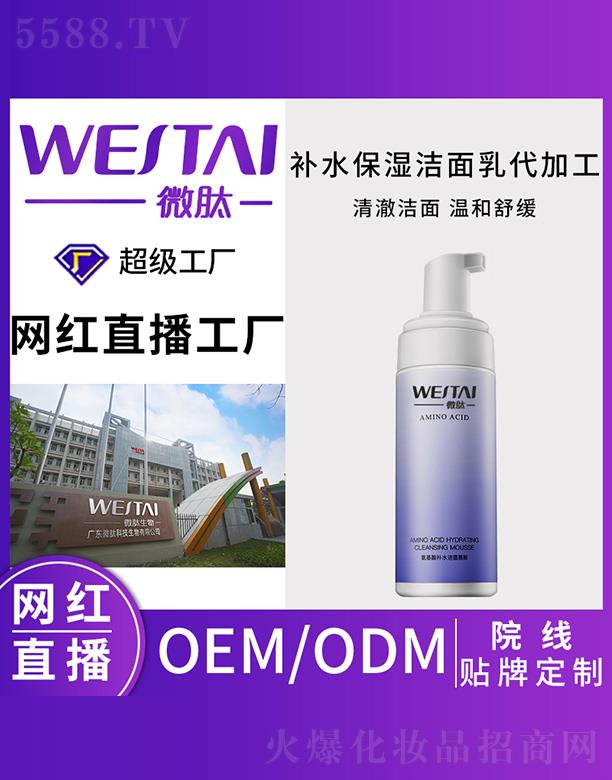 �V�|΢������Ƽ����޹�˾��΢���a(b��)ˮ����������ӹ�