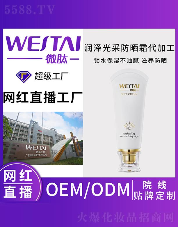 �V�|΢������Ƽ����޹�˾��΢�ĝ�(r��n)�ɹ�ɷ���˪���ӹ�